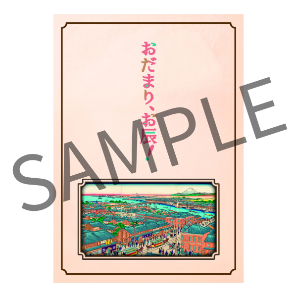 『おだまり、お辰!』公演プログラム【プログラムのみ】